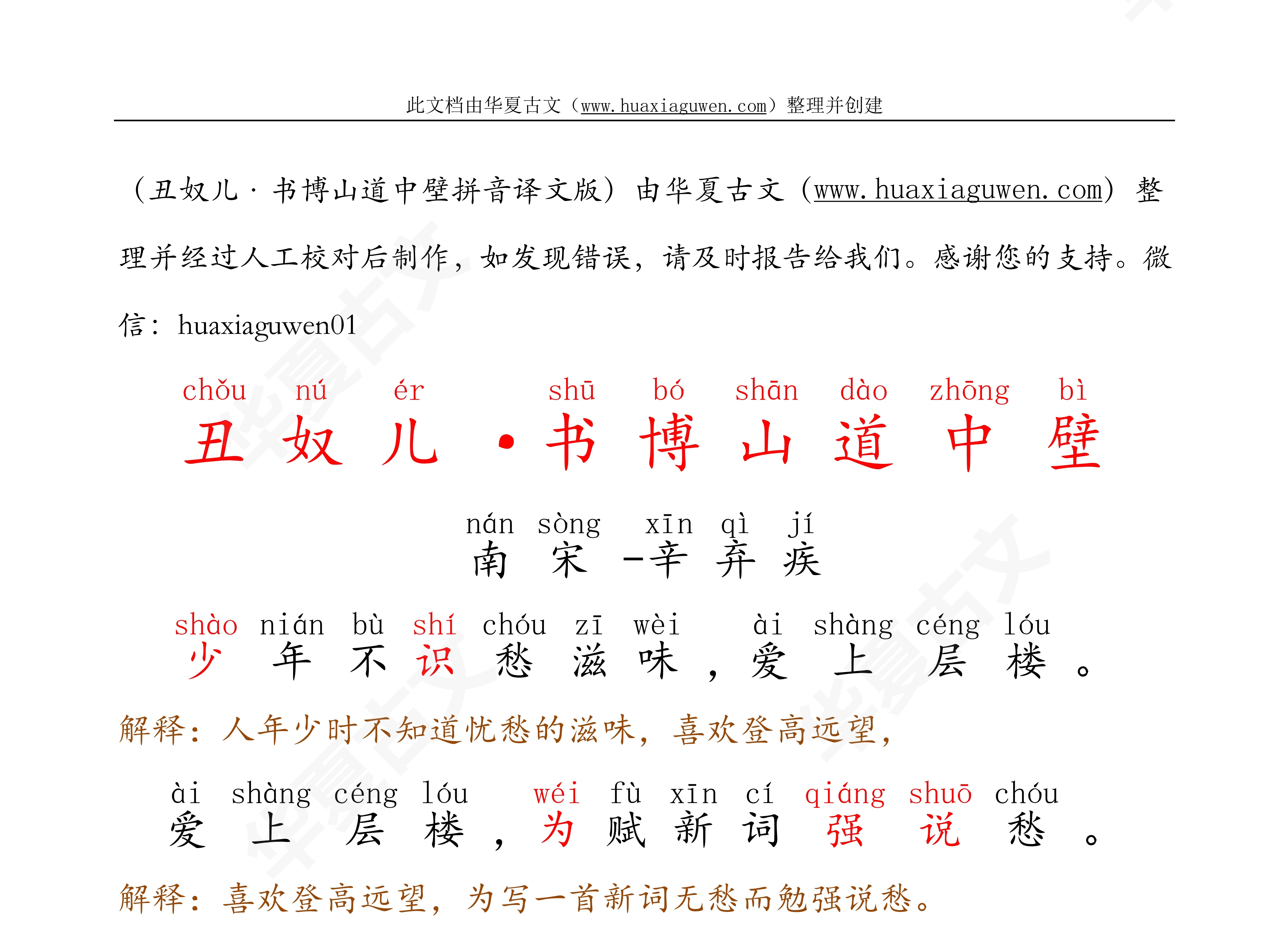 图片版